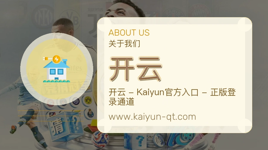 关于 开云